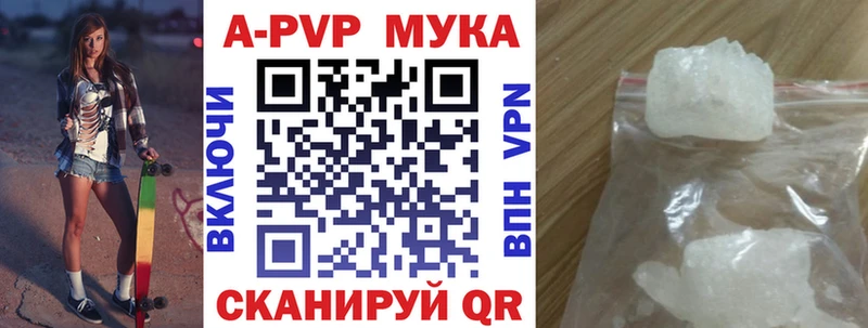 APVP кристаллы  Купить где  Медногорск 