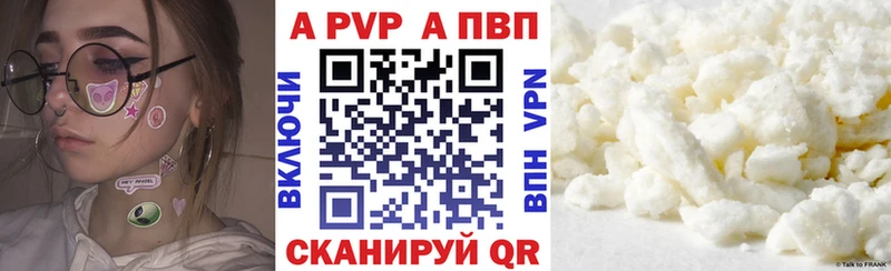 Альфа ПВП крисы CK Медногорск