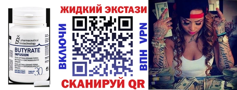 Бутират 1.4BDO  Купить где  Медногорск 