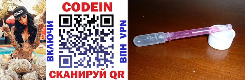 Кодеиновый сироп Lean напиток Lean (лин)  Купить где  Медногорск 