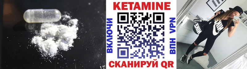 КЕТАМИН VHQ Купить Медногорск