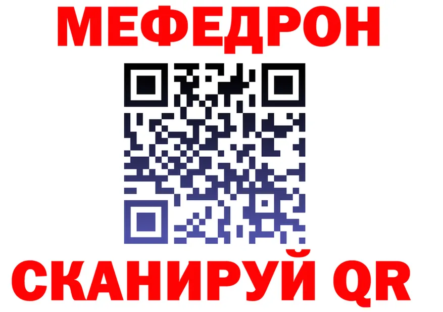 МЕФ 4 MMC ссылка дарк нет гидра Медногорск