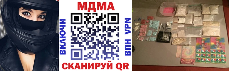 MDMA кристаллы Купить Медногорск