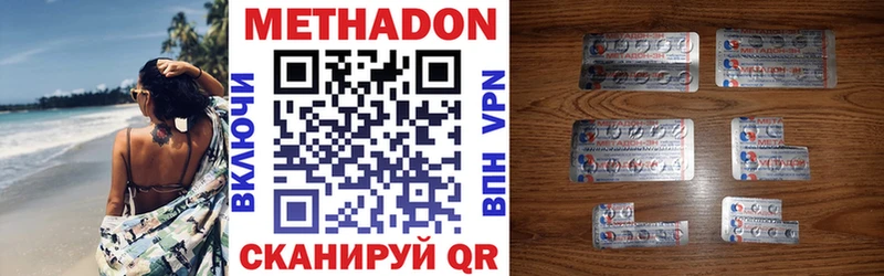 МЕТАДОН мёд Купить закладки Медногорск